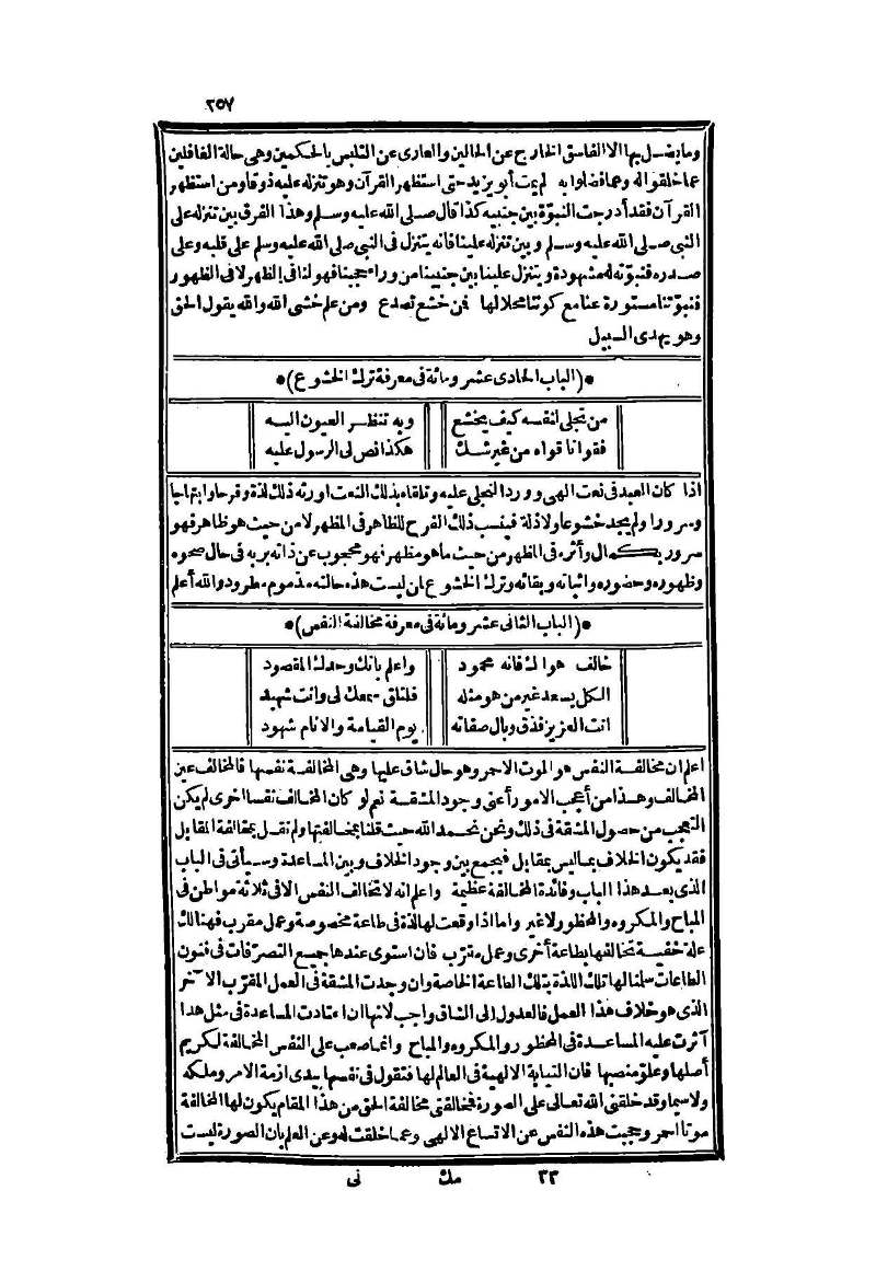 futmak.com - Page 257 - from part Two of the second Boulaq edition